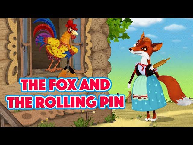 Masha and the Bear 2023  Masha's Tales  The Fox and the Rolling Pin  (Episode 22)