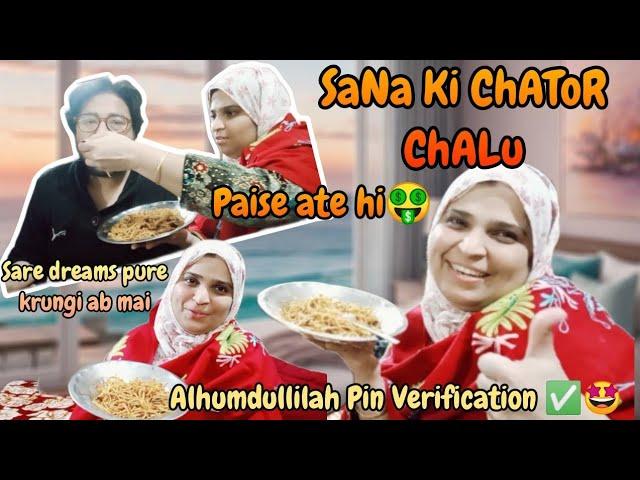 SANA KI CHATOR CHALUPaise Aate HiSare Dreams Pure krungi IN SHA ALLAH Sana Ahmed Official