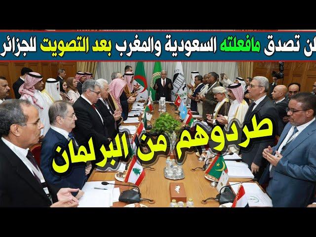 طرد سفير المغرب والسعودية من مصر بعد إنتخاب الجزائر اليوم لعهدة رئاسية ثانية وتسريب وثيقة رسمية