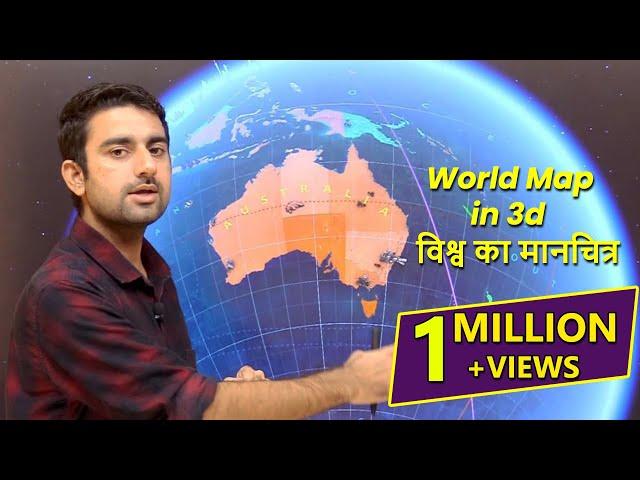 World Map | Understand & Learn Basics of World Map (विश्व का मानचित्र) | In 3d by Abhimanyu Singh