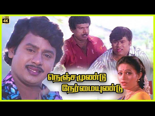 Nenjamundu Nermaiyundu | 1991 | Ramarajan, Rupini | Tamil Super Hit Full Movie | Bicstol.