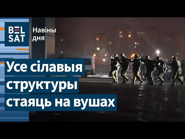  Штурм гандлёвага цэнтра ў Менску. Эвакуацыя "Экспабелу". Пошукі зніклых беларусак / Навіны дня