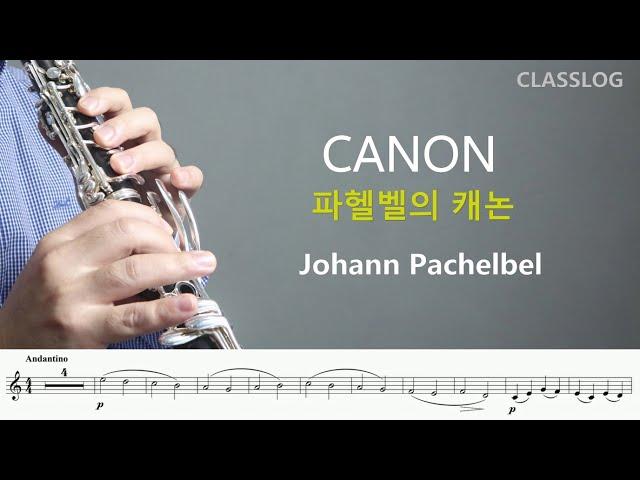 CANON /Johann Pachelbel /Clarinet and Piano