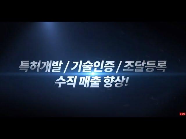나라장터등록,기술인증,특허개발,조달등록,조달우수제품,신기술인증,우수조달,신제품인증,수의계약, 우선구매,신인도점수,다수공급자계약,혁신제품,조달청혁신제품,성능인증