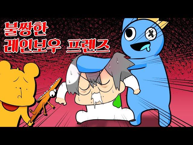 【타키포오】 레인보우 프렌즈의 사용법을 알아낸 포오 -캐릭온 애니