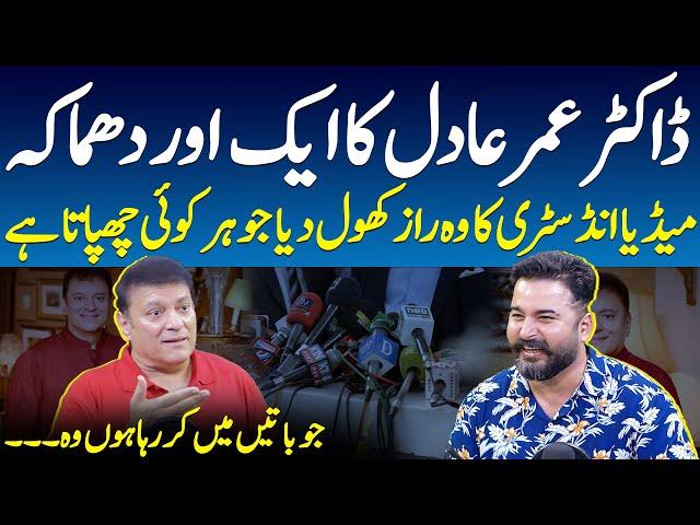 Another Fiery Statement of Dr Omer Adil | Part 6 | Zohaib Saleem Butt