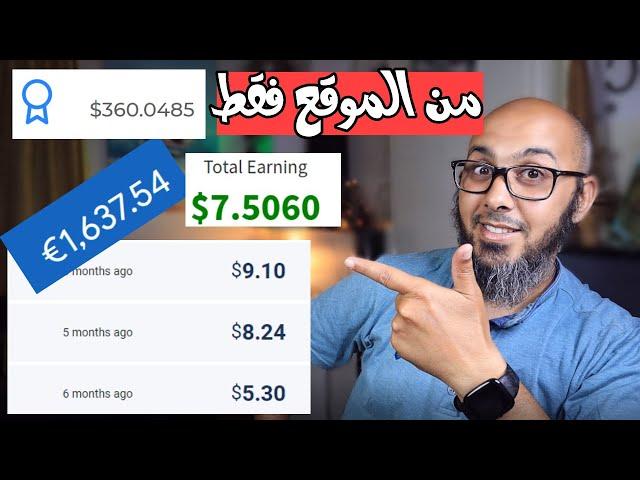 10 طرق للربح من المواقع الإلكترونية أزيد من 200$ شهريا  طرق الربح من الانترنت بدون رأس مال