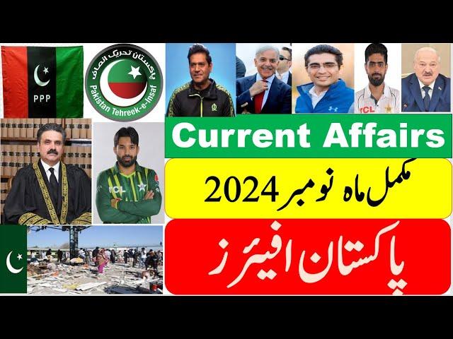 Pakistan Current Affairs for the complete Month of November 2024