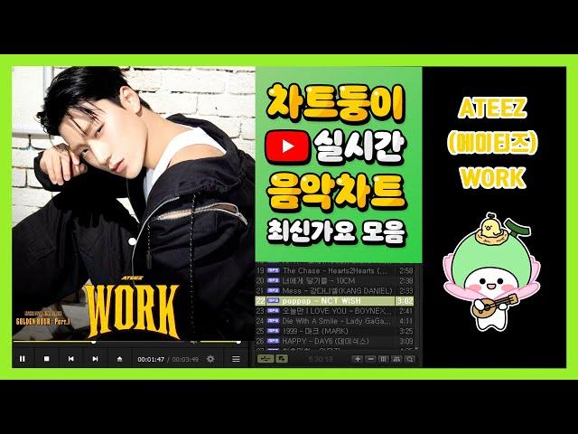 [최신가요 실시간 인기차트] 2025년 5월 17일 2주차, 멜론차트 X, 종합차트, 노래모음 KPOP 플레이리스트