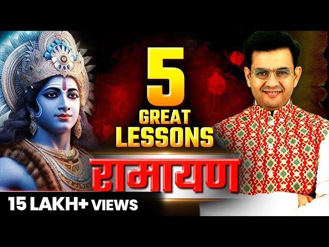 रामायण की 5 बड़ी बातें | 5 Amazing Life Lessons from RAMAYAN | Sonu Sharma