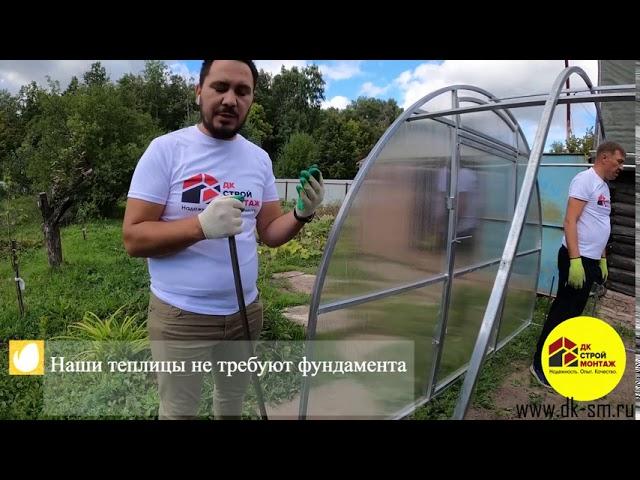 Сборка (монтаж) качественной заводской теплицы от компании ДКСтройМонтаж. Теплицы Уфа,Стерлитамак