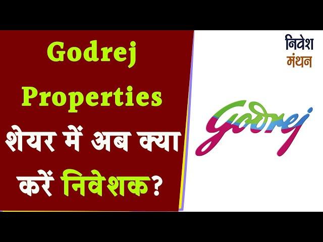 godrej properties share news latest | godrej properties stock analysis | godrej properties price