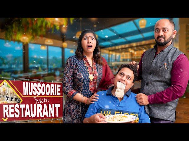 Mussoorie Mein Restaurant || Gram Vikas Adhikari || Nazarbattu भारत #comedy #funny #youtube