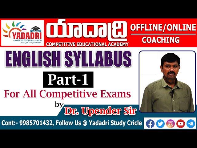 English Syllabus Part-1 || For All Competitive Exams || by Dr. Upender Sir || Yadadri Study Circle.