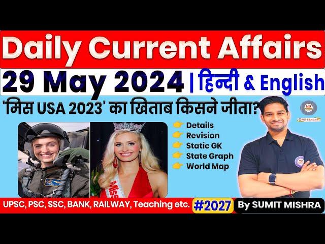 29 May Current Affairs 2024 | Current Affairs Today | Daily Current Affairs 2024 | Next dose, MJT