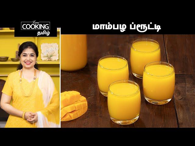 மாம்பழ ப்ரூட்டி | Mango Frooti Recipe In Tamil | Mango Juice | Summer Drinks | Mango Recipes |