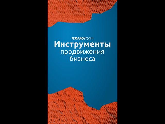 Новые инструменты продвижения #ТаргетированнаяРеклама #VK #Маркетинг #продвижение #реклама #SMM #СММ