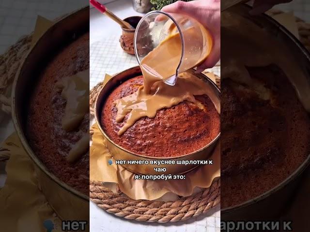 Говорят что нет ничего вкуснее Шарлотки к чаю! Они просто не пробовали МОЛОЧНЫЙ ПИРОГ  взорвавший