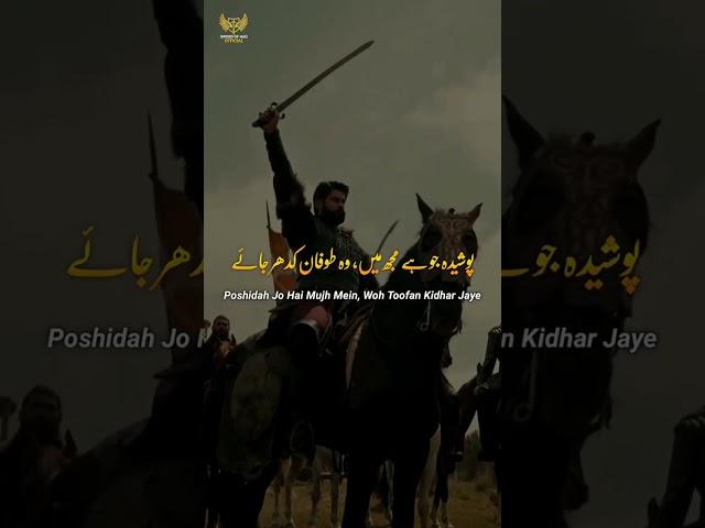 Shiraza Huwa Millat e Marhoom Ka Abtar | Allama Iqbal Poetry #Shorts