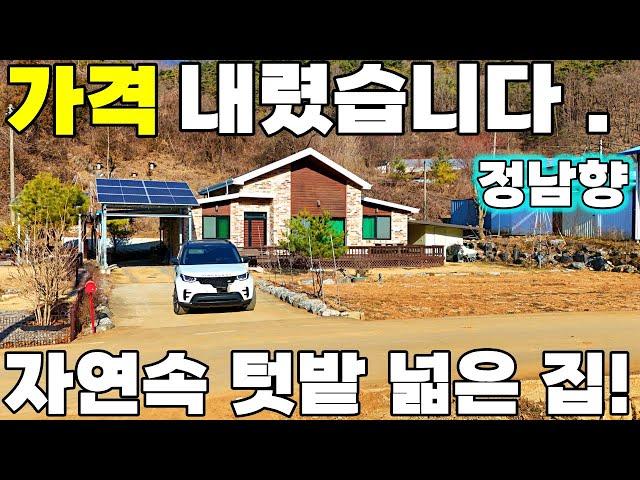 정남향 전원주택매매 귀촌에 안성맞춤! 깔끔한 관리상태 마당앞뒤로 넓은 텃밭,태양광 설치로 냉난비 부담없어요 급매물 제천땅집부동산TV