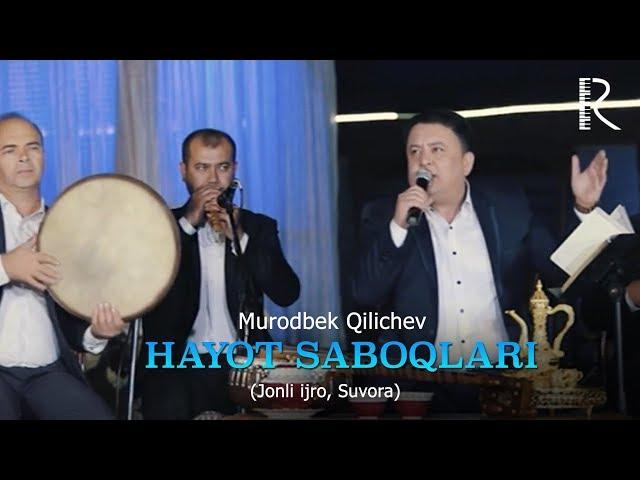 Murodbek Qilichev - Hayot saboqlari (Jonli ijro, suvora)