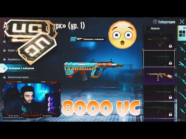 8000 UC’ի Բացում եմ AUG’ի Քեյսը PUBG MOBILE ARMENIA 