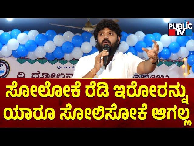 Pradeep Eshwar Motivational Speech | Public TV