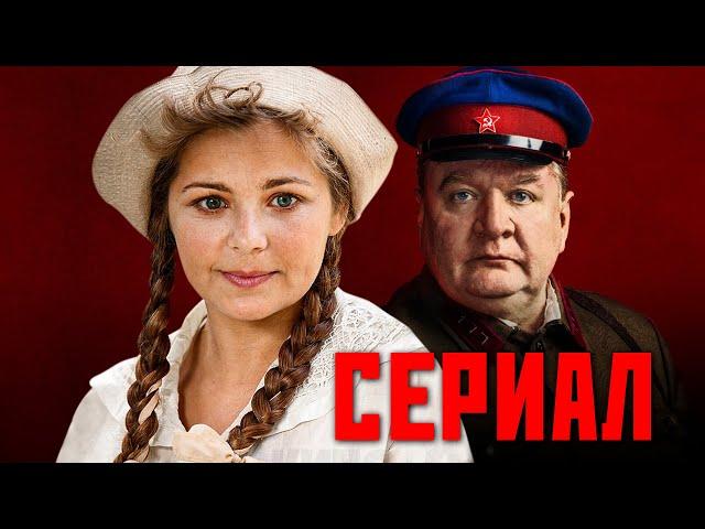 ТАИНСТВЕННОЕ УБИЙСТВО ВЕЛИКОЙ АКТРИСЫ - ЗОЯ - Русский сериал - Премьера HD