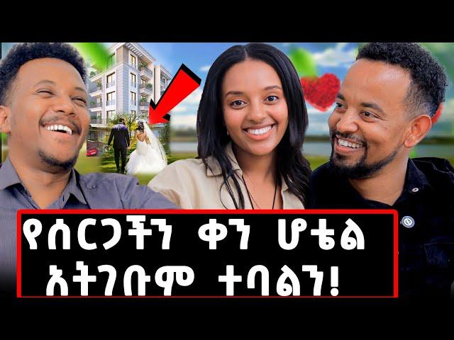 በህይወቴ እንደ እሷ ቆንጆ አይቼ አላውቅም! በ10 ደቂቃ ምጥ ወለደች! በርገር ልበላ ወጥቼ ልቤን ተበላሁ! #love#story#liduneba#gizachew