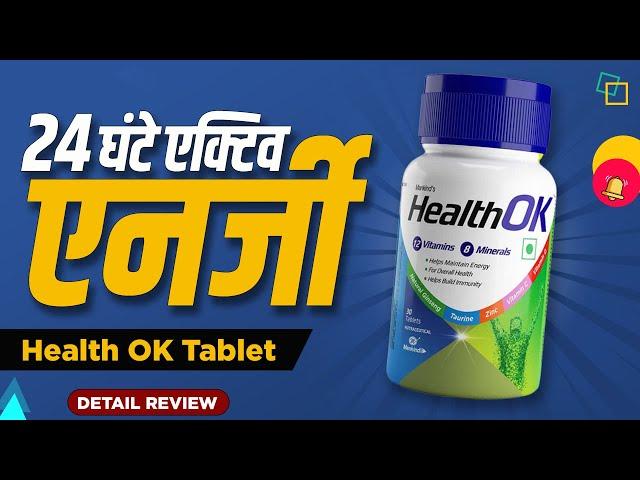 HealthOK Multivitamin Tablets - Usage, Benefits & Side effects | Detail Hindi Review