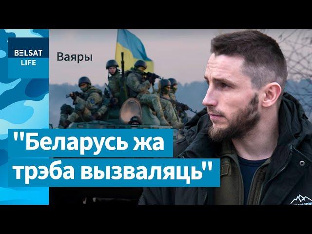 Разлічвае на ўкраінцаў пры "вырашэнні пытання з Беларуссю" / Ваяры