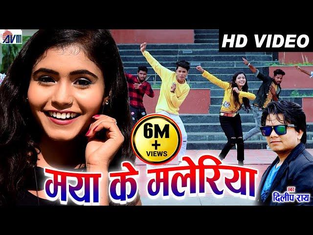 Kiran Chauhan | Karan Chauhan | Dilip ray | Cg Song | Maya Ke Maleriya | Chhattisgarhi Gana | AVM