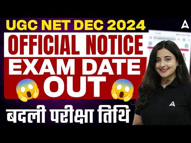 UCG NET Subject Wise Exam Date 2024 | UGC NET Exam Schedule 2024 | UGC NET Exam Postponed News Today