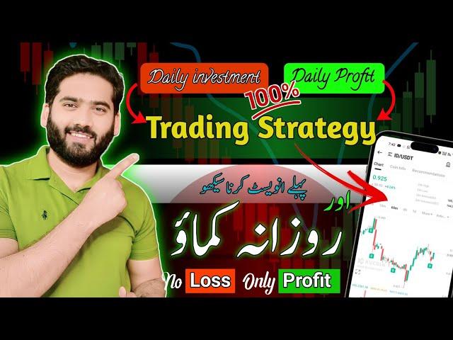 Best investment Strategy in Cryptocurrency Trading | Daily Profit Strategy | Binance Profit Strategy