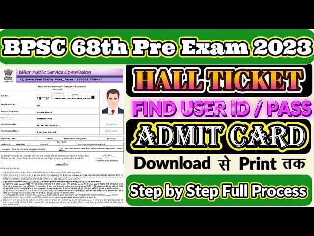 Bihar BPSC 68th Pre Admit Card 2023  Download Kaise Kare | Find User ID | Problem to Download |