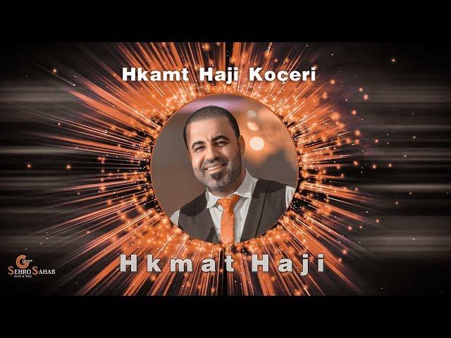 حكمت حاجي  _ Hkamt Haji كوجري.  Koçeri 2019