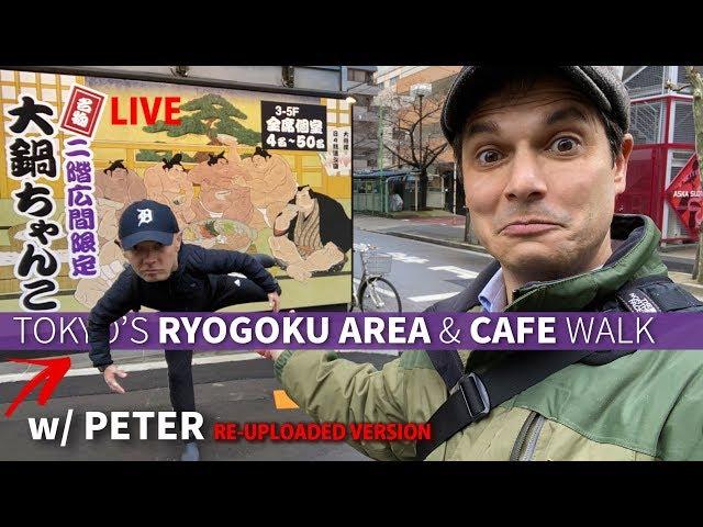 Tokyo’s Ryogoku Sumo Neighborhood & Restaurant Experience w/ Peter