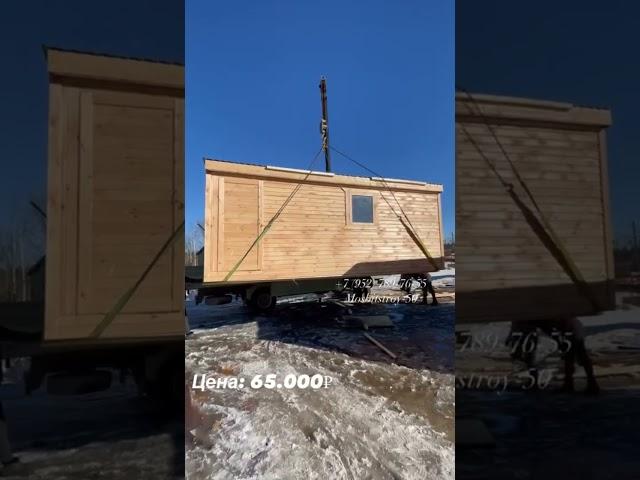 Деревянная бытовка 6 метров. Погрузка на доставку.