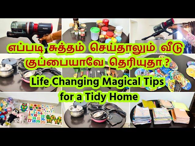 25 Easy Decluttering Tips for home - வீட்டை சுத்தமா வைக்க ஆசையா - Agaro Wireless Vacuum cleaner