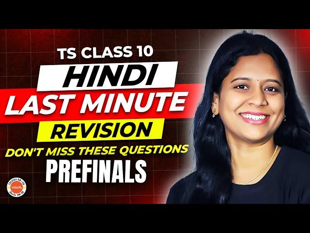 Hindi Last-Minute Revision | Don't Miss These Questions! | TS Class 10 Pre-Finals | Sunaina Ma’am 