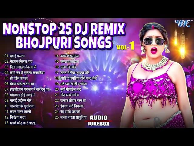 Nonstop 25 Dj Remix Bhojpuri Songs | Pawan Singh Top 25 Romantic Songs | Bhojpuri Sadabahar Geet