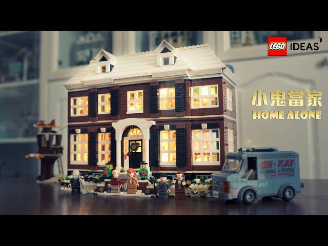 樂高IDEAS系列最大盒組/LEGO 21330 Ideas 系列 小鬼當家 Home Alone/【史上最常被收驚的國民美少女＊茶茶 ＊】