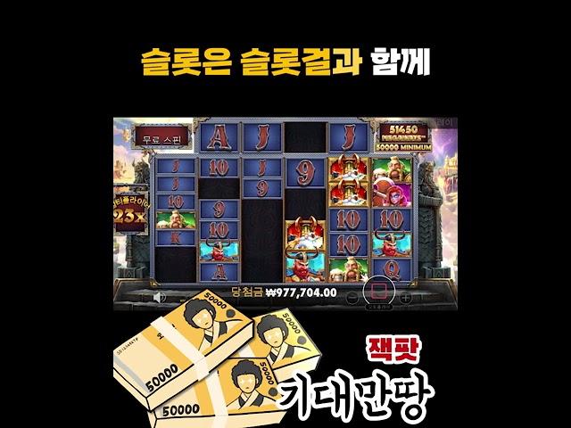 [슬롯]프라그마틱 신규슬롯 오딘 FURY OF ODIN MEGAWAYS 슬롯잭팟 하이라이트