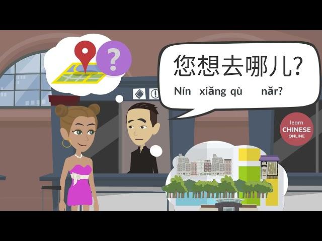 Chinese Conversation: Buying Train Tickets | Learn Chinese Online | Buying Train Tickets in Chinese