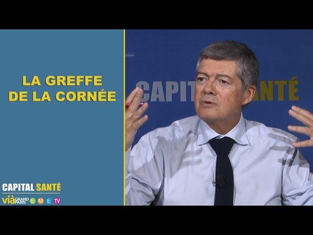 La greffe de la cornée - 2 minutes pour comprendre - Jean-Claude Durousseaud