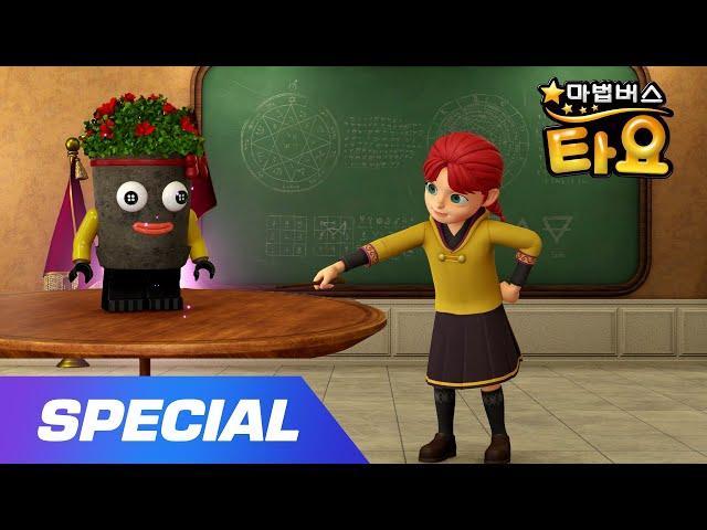 Special Episode l Tayo and Little Wizards l Luna's Magic Class l #4 Turn everything into a Toy!
