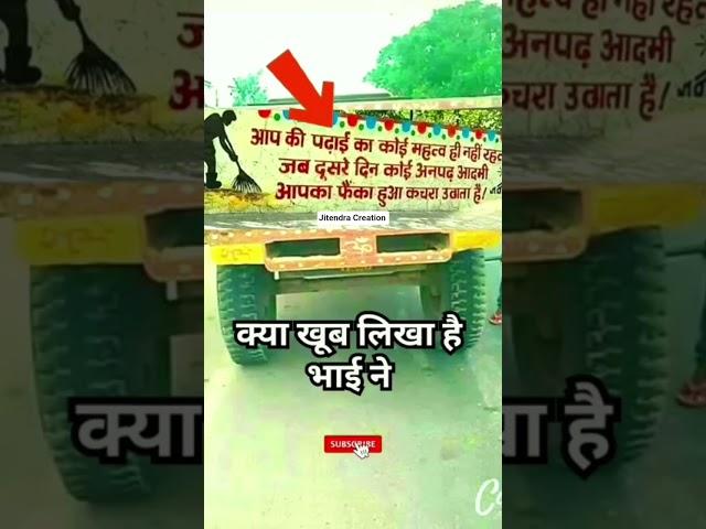 #motivation #facts #news #love #knowledge #upsc #ias #motivational #ips #gk || Jitendra Creation
