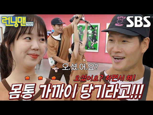 지예은, 헬스 철학 강요하는 김종국에 울컥 (ft. 호랑이 PT)