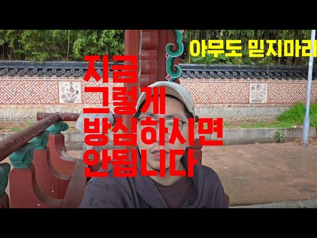 부동산 지금 절대 방심말고 긴장해야하는 이유