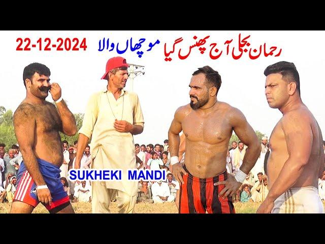 NEW KABADDI MATCH 2024 | FAROOQ MUCHAN WALA & REHMAN BIJLI | KABADDI SUKHAY KI MANDI